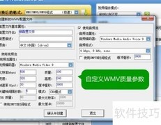 MP4转WMV方法大全