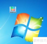 360软件管家收费提醒设置