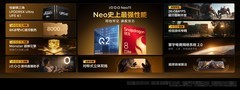 iQOO Neo11发布会汇总：旗舰性能，全能体验