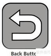 如何安装启用返回按钮
