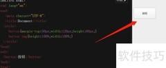 HTML5中button标签用法解析