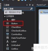 C中Button控件使用方法