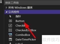 C中Button控件的使用方法