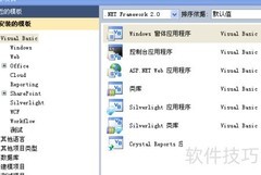 VB.NET按钮控件使用指南