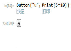 Mathematica中Button用法解析