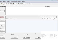 专利序列表使用指南