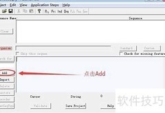 专利序列表使用指南