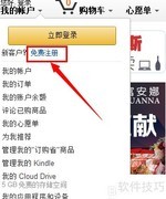 亚马逊云盘使用指南