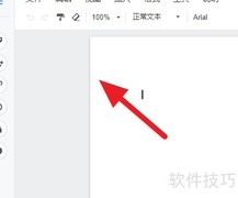 Drive中如何查找文档快捷方式