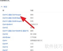 Drive中如何查找文档快捷方式
