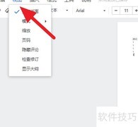 Drive文档查看模式使用指南