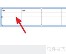 Drive幻灯片插入表格教程