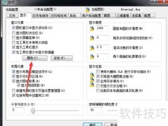 CAD2008背景颜色设置方法