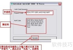 CAD2008激活方法详解