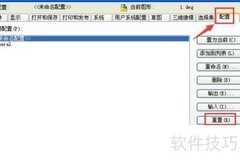CAD2008调出工具栏方法