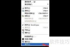 CAD2008调出工具栏方法