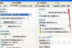 CAD2008调出工具栏方法