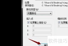 CAD2008导入图片教程