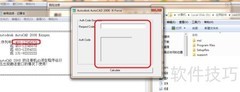CAD2008激活方法详解