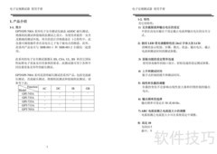 固纬GPI-745A/735A使用指南