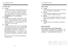 固纬GPI-745A/735A使用指南