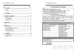 固纬GPI-745A/735A使用指南