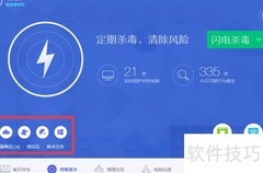 2016电脑防护软件推荐