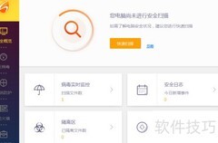 2016电脑防护软件推荐