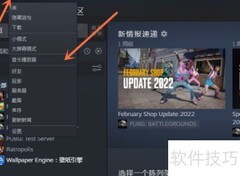 Steam音乐播放器开启方法