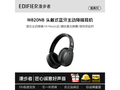 漫步者W820NB雅典灰降噪耳机189元