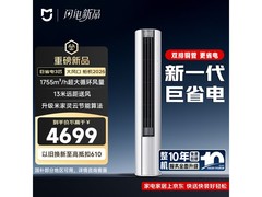 小米3匹立柜空调，到手低至3969元