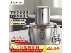 小熊家用小型绞肉机促销！满减折后仅108.99元