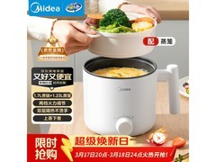 美的XZE1613电煮锅，满200减25，69元带回家！