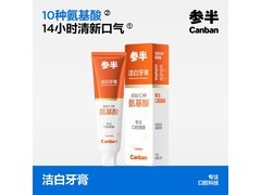 参半80g气泡西柚味牙膏，满60减39，19.9元速囤！