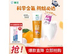 狮王齿力佳儿童牙膏50g，满29减5，仅25元带回家！