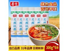 春丝300g*6袋兰州拉面，满减后22.9元超划算！
