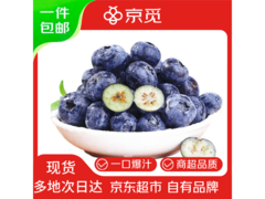 京觅江苏花香蓝莓4盒特惠，满16减5仅29.9元