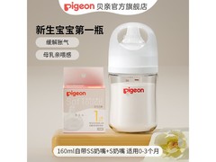 贝亲160ml宽口径玻璃奶瓶促销，满210减63仅148元