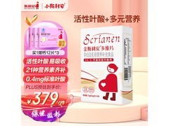 斯利安多维片备孕必备！满减后397元，速囤！