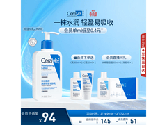 张凌赫同款适乐肤C乳，满减后到手99元速来抢