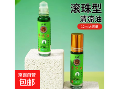 滚珠型清凉油促销！原价2.72元，满2.01减2仅0.72元