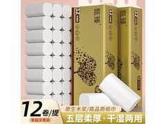 天微5层木浆无芯卷筒纸，一提12卷，券后仅8.6元！
