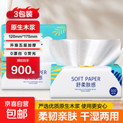 大白熊原木气垫纸巾3包实惠装，满2.01减2仅1.98元