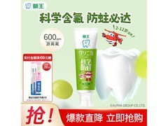 狮王细齿洁牙刷+齿力佳牙膏，满29减5仅25元！