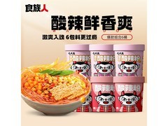 食族人6桶酸辣粉定制组合，到手仅33.9元速囤！