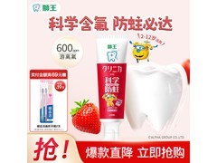 狮王细齿洁牙刷搭草莓味牙膏，满29减5仅25元！