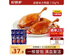 好世多110g*6袋战斧大鸭腿，领券满减仅27.9元