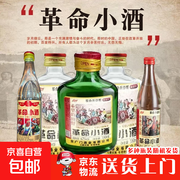 42度100mL革命小酒促销！满减后仅1.8元速来
