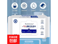 含75度酒精1*60抽消毒湿巾，仅3元