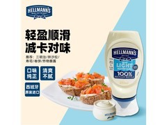 好乐门淡味蛋黄酱西班牙进口，满99打9折24.9元到手